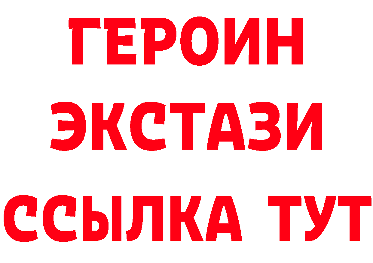 ГЕРОИН VHQ как зайти сайты даркнета OMG Комсомольск-на-Амуре