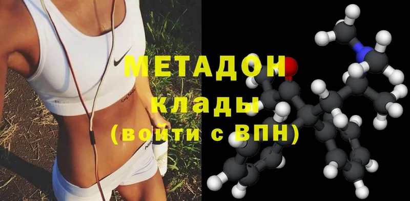 цена   Комсомольск-на-Амуре  МЕТАДОН methadone 